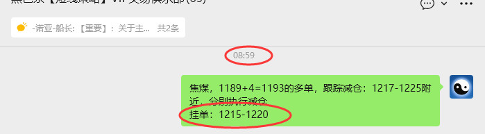 11月17日，焦煤：VIP精准策略（日间）多空减平27+10点