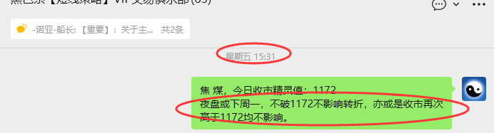 11月17日，焦煤：VIP精准策略（日间）多空减平27+10点