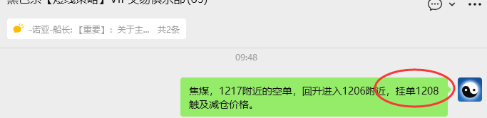 11月17日，焦煤：VIP精准策略（日间）多空减平27+10点