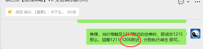 11月17日，焦煤：VIP精准策略（日间）多空减平27+10点