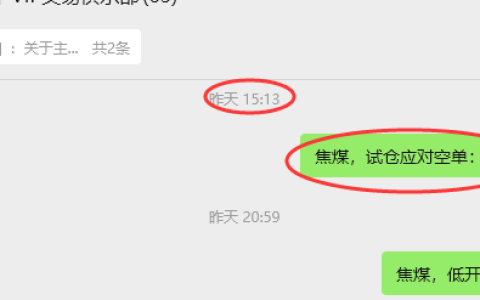 11月18日，焦煤：VIP精准策略（日间）多空减平49+15点