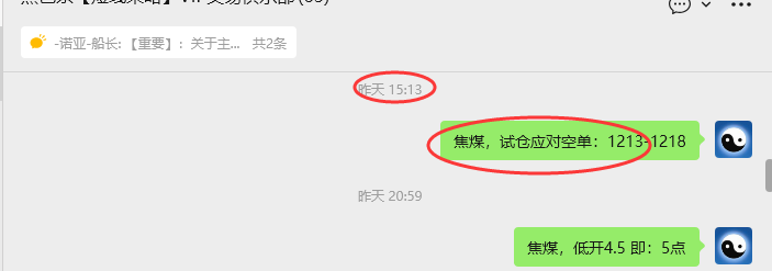 11月18日，焦煤：VIP精准策略（日间）多空减平49+15点