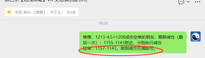 11月18日，焦煤：VIP精准策略（日间）多空减平49+15点