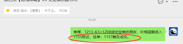11月18日，焦煤：VIP精准策略（日间）多空减平49+15点