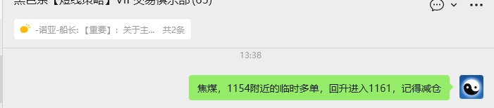 11月18日，焦煤：VIP精准策略（日间）多空减平49+15点