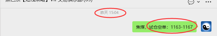 11月19日，焦煤：VIP精准策略（日间）多空减平30+7点