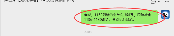 11月19日，焦煤：VIP精准策略（日间）多空减平30+7点