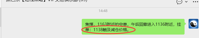 11月19日，焦煤：VIP精准策略（日间）多空减平30+7点