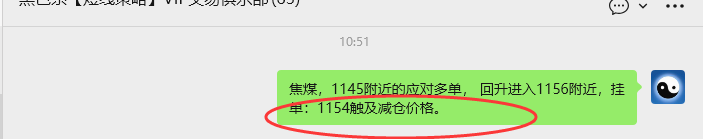 11月19日，焦煤：VIP精准策略（日间）多空减平30+7点