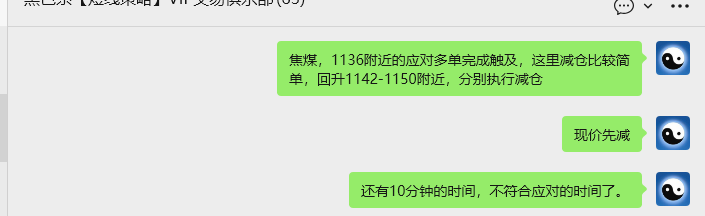 11月19日，焦煤：VIP精准策略（日间）多空减平30+7点