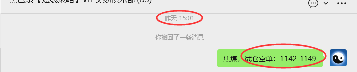 11月20日,焦煤:VIP精准策略(日间)多空减平41+20点