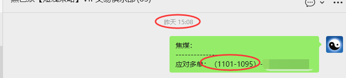 11月21日，焦煤：VIP精准策略（日间）多空减平42+12点