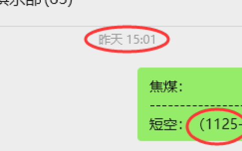 11月21日，焦煤：VIP精准策略（日间）多空减平42+12点