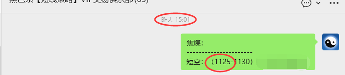 11月21日，焦煤：VIP精准策略（日间）多空减平42+12点