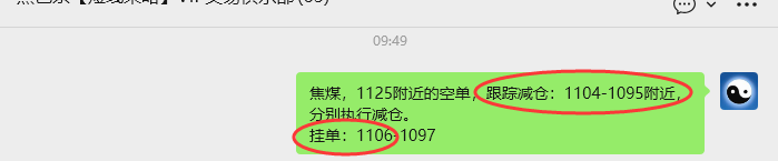 11月21日，焦煤：VIP精准策略（日间）多空减平42+12点