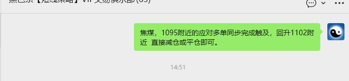 11月21日，焦煤：VIP精准策略（日间）多空减平42+12点