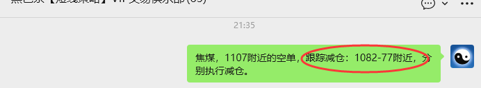 11月24日，焦煤：VIP精准策略（日间）多空减平74+16点