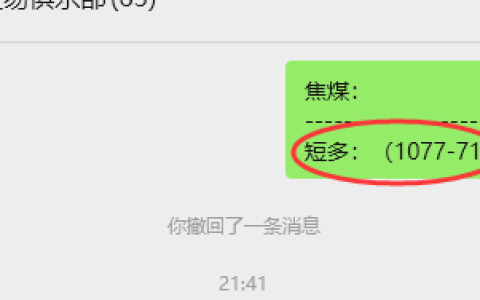 11月24日，焦煤：VIP精准策略（日间）多空减平74+16点