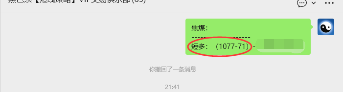 11月24日，焦煤：VIP精准策略（日间）多空减平74+16点