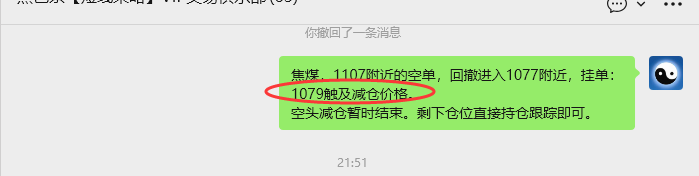 11月24日，焦煤：VIP精准策略（日间）多空减平74+16点
