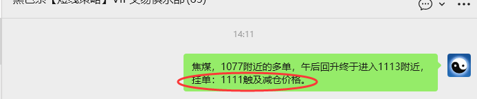11月24日，焦煤：VIP精准策略（日间）多空减平74+16点