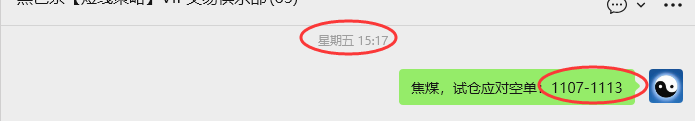 11月24日，焦煤：VIP精准策略（日间）多空减平74+16点