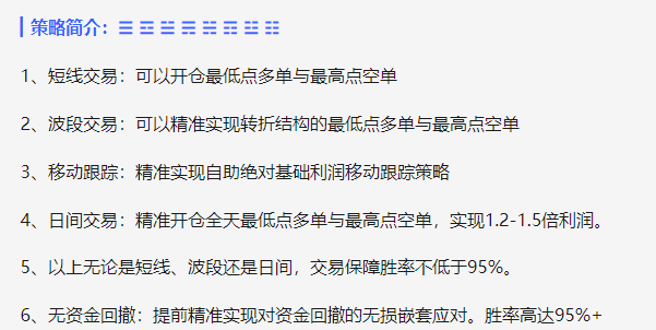 11月24日，焦煤：VIP精准策略（日间）多空减平74+16点