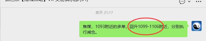 11月25日，焦煤：VIP精准策略（日间）多空减平30+7点