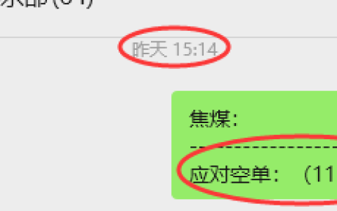 11月25日，焦煤：VIP精准策略（日间）多空减平30+7点