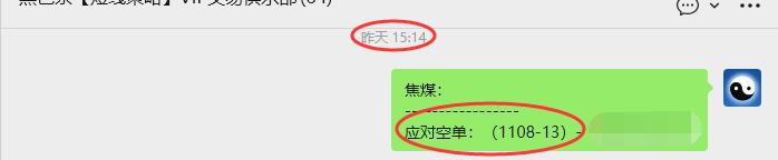 11月25日，焦煤：VIP精准策略（日间）多空减平30+7点