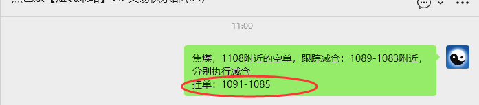 11月25日,焦煤:VIP精准策略(日间)多空减平30+7点