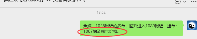 11月26日，焦煤：VIP精准策略（日间）多空减平46+14点