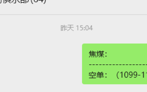 11月26日，焦煤：VIP精准策略（日间）多空减平46+14点