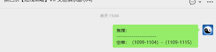 11月26日，焦煤：VIP精准策略（日间）多空减平46+14点