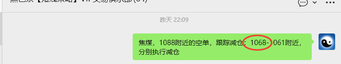 11月27日，焦煤：VIP精准策略（日间）多空减平24+9点