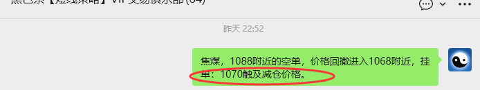 11月27日，焦煤：VIP精准策略（日间）多空减平24+9点