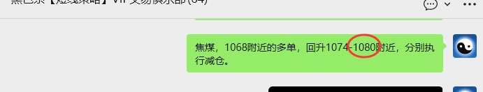 11月27日，焦煤：VIP精准策略（日间）多空减平24+9点