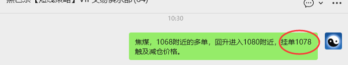 11月27日，焦煤：VIP精准策略（日间）多空减平24+9点
