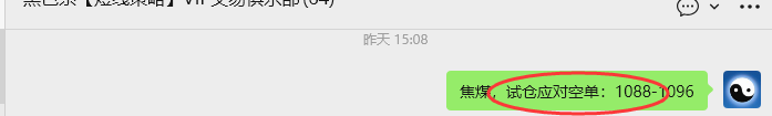 11月27日，焦煤：VIP精准策略（日间）多空减平24+9点