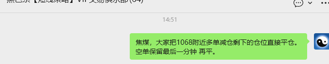 11月27日，焦煤：VIP精准策略（日间）多空减平24+9点
