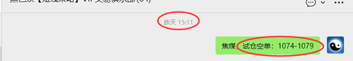 11月28日，焦煤：VIP精准策略（日间）多空减平19+7点