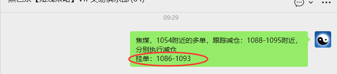 12月1日,焦煤:VIP精准策略(日间)多空减平66+20点
