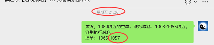 12月1日，焦煤：VIP精准策略（日间）多空减平66+20点