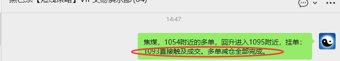 12月1日，焦煤：VIP精准策略（日间）多空减平66+20点