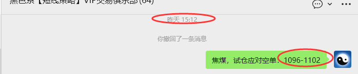 12月2日，焦煤：VIP精准策略（日间）多空减平20+6点