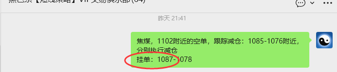 12月2日，焦煤：VIP精准策略（日间）多空减平20+6点