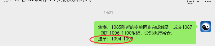 12月2日，焦煤：VIP精准策略（日间）多空减平20+6点