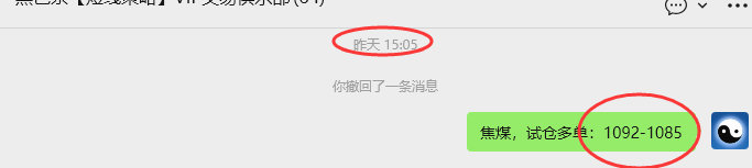 12月2日，焦煤：VIP精准策略（日间）多空减平20+6点