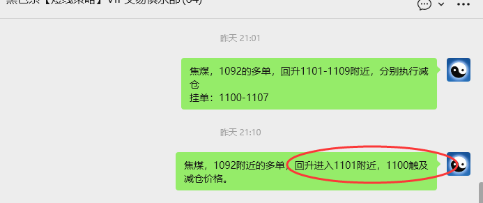 12月2日，焦煤：VIP精准策略（日间）多空减平20+6点