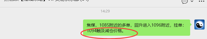 12月2日，焦煤：VIP精准策略（日间）多空减平20+6点